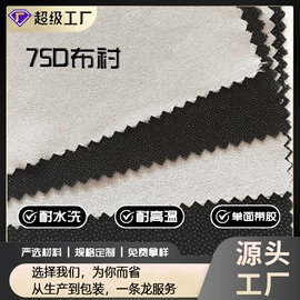 衬布;肩垫;针刺无纺布
