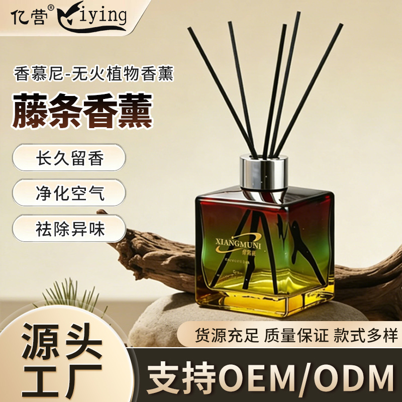 无火香薰车载精油香水办公卧室持久芳香氛除臭摆件清新剂除臭异味