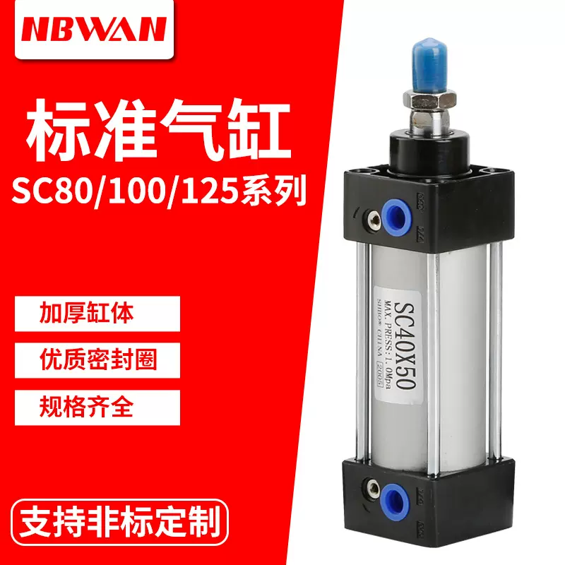 小型气动元件SC标准气缸SC80/100/125拉杆式铝合金带磁可调气缸