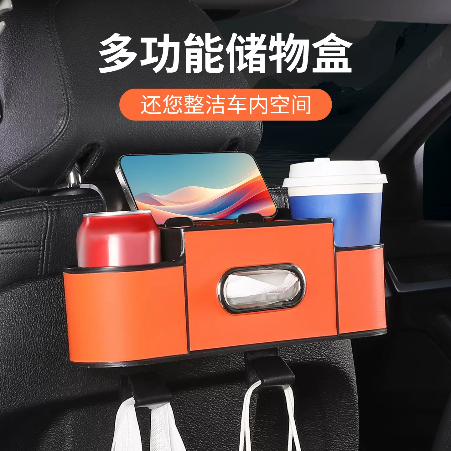 车载纸巾盒高级感汽车椅背多功能置物盒扶手箱抽纸盒通用款水杯架