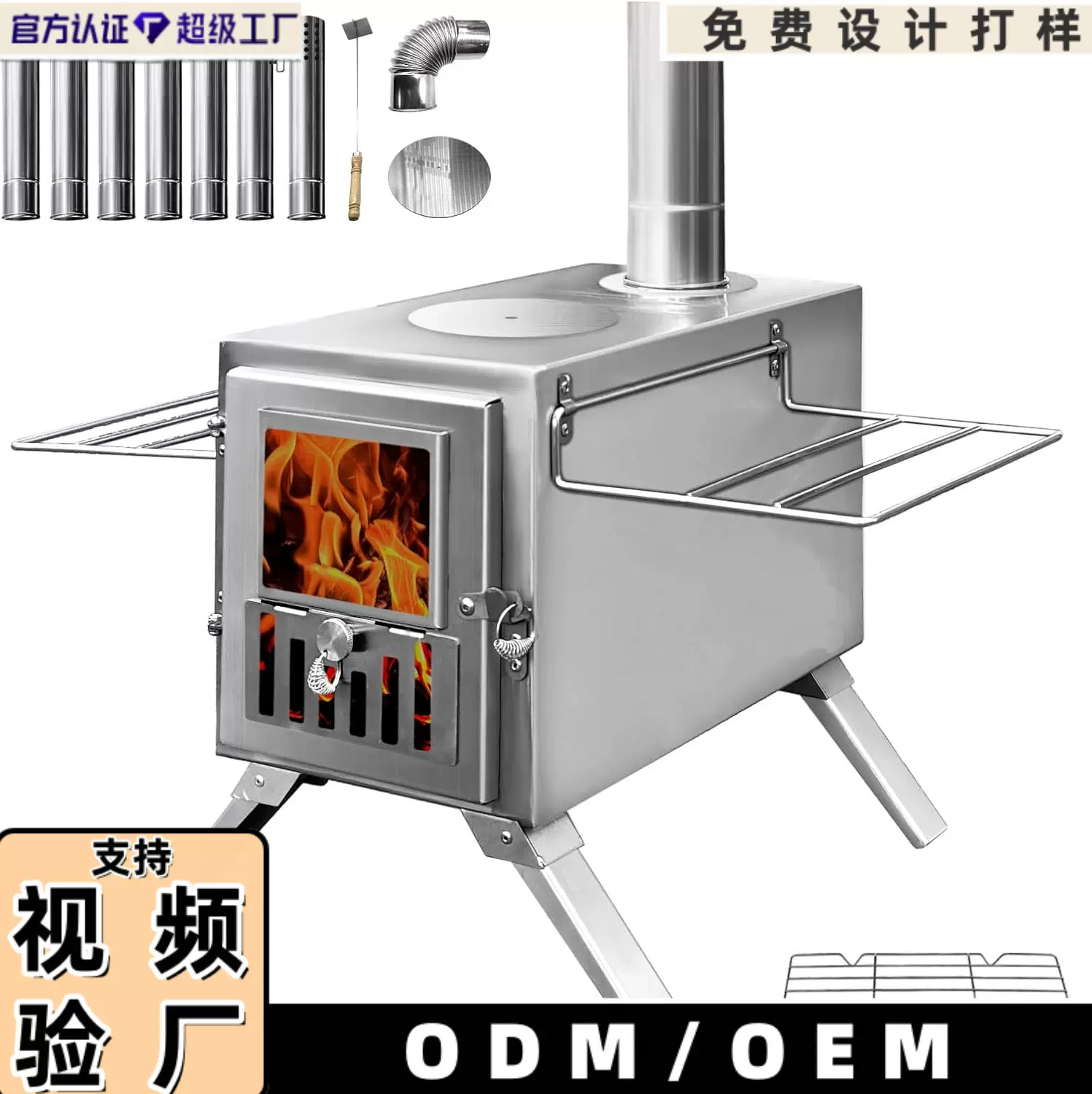 定制款户外野营烧烤炉帐篷取暖柴火炉一体式露营不锈钢烤肉