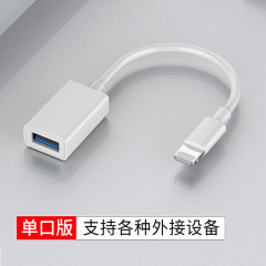 用於平果lightning轉接頭轉接線轉換數據線二合一轉接器電腦鼠標