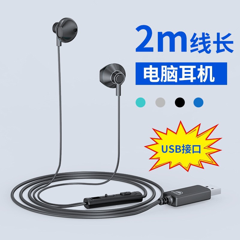 okcsc U200 computer headset 2m in-ear usb interface with microphone game eating chicken voice live broadcast okcsc U200 computer headset 2m in-ear usb interface with microphone game eating chicken voice live broadcast