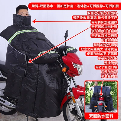 Motorcycle front windshield | Men - straddle-double-sided-rainproof-cloth-side-widened-one-piece-waist-protector-neck-scarf