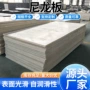 含油源头生产高硬度尼龙板