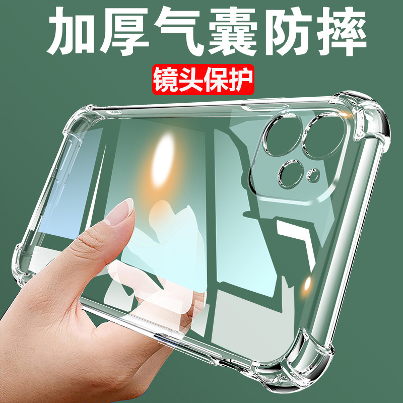 苹果12手机壳防摔透明硅胶壳iphone12手机保护套11 X XR7适用软壳
