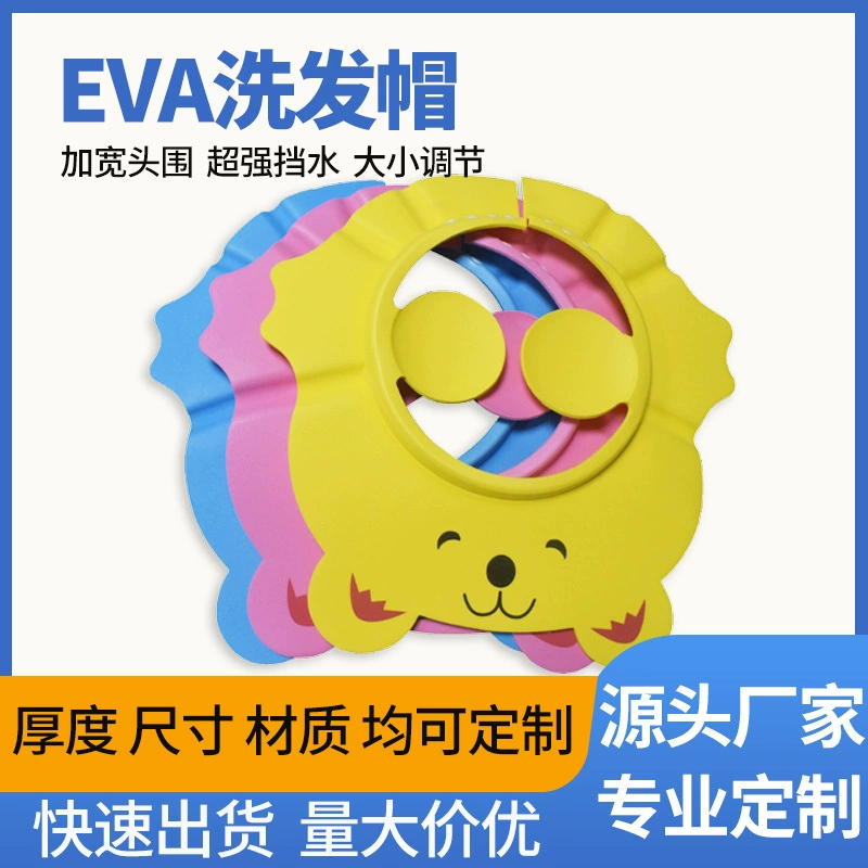 EVA Детская шампунь для душа Регулируемая защита ушей Водонепроницаемый детский шампунь детский шампунь