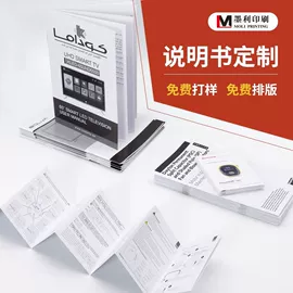 说明书;纸类印刷制品;纸盒