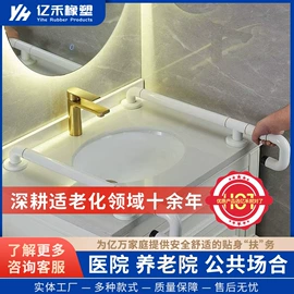 卫浴扶手;家具滑轨;滑轨