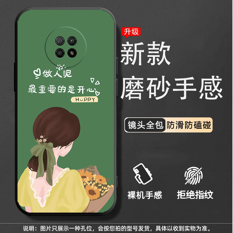 Banghua Jingya [concha única] / Redmi Nota 9 5G