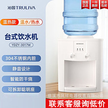 沁园TRULIVA新款桌面温热饮水机家用小型迷你办公室宿舍上置水桶