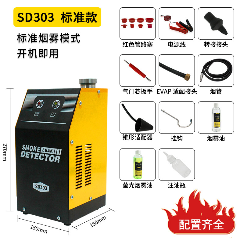 Detector de fugas de humo para motor tubo de escape reparación de automóviles detección lateral de fugas