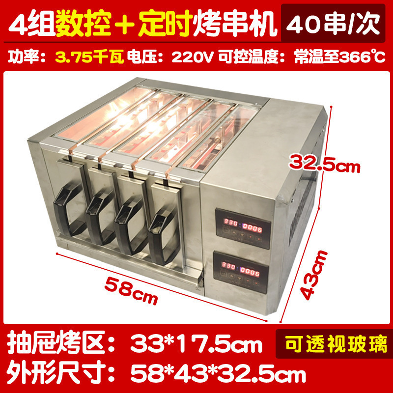 電気オーブンマシン無煙バーベキューグリル電気オーブンラム串自動回転バーベキューマシン業務用バーベキュー串オーブン|undefined