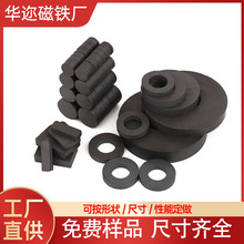 厂家供应铁氧体永磁铁片 圆环形黑磁长方块异性强力吸铁石定制