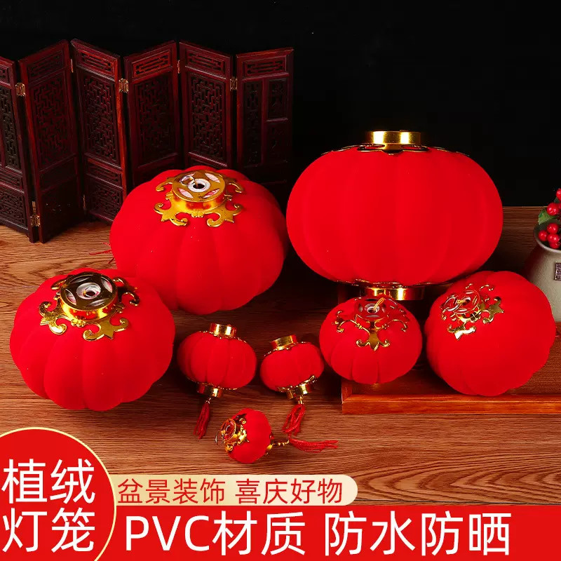 婚庆用品春节结婚灯笼室内挂件小灯笼创意植绒布小灯笼串厂家批发