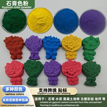 水泥石膏调色颜料 一斤试用装氧化铁色粉 手工diy专用氧化铁颜料