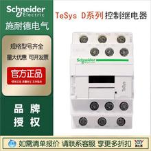 正品TeSys D系列CAD32M7C控制继电器CAD50M7C 断路器