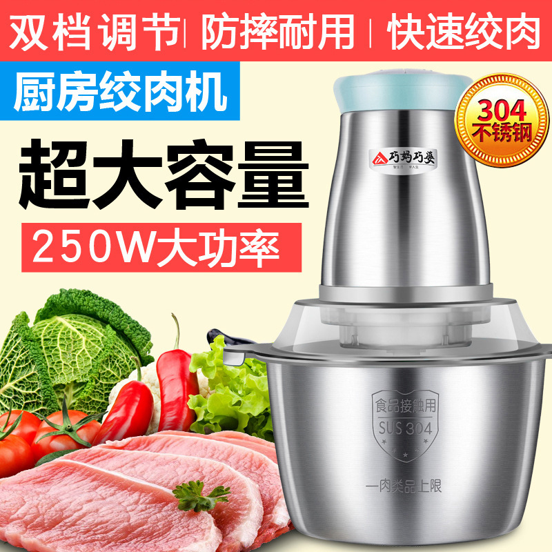 Stainless steel meat grinder, multifunct...