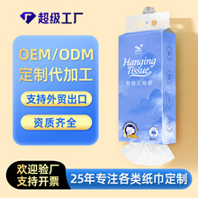 ��ʽ�ײ������ֽOEM/ODM����ʽֽ��Դͷ�����������ƴ���ҳ�ֽ
