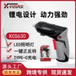 3.6V高性价比锂电螺丝刀 充电家用维修组套家具安装便携式起子机