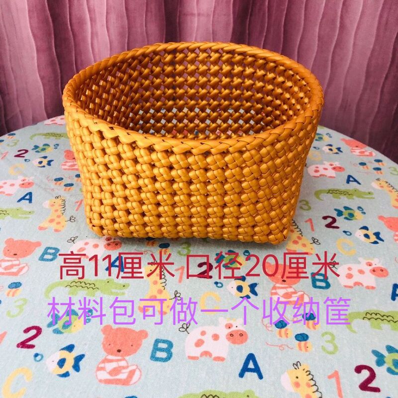 手工编织材料包手编彩色藤条收纳筐编织材料制作整理塑藤绳送教程|undefined