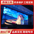 深圳室内全彩LED显示屏 高清会议直播 KTV婚庆广告小间距电子屏幕