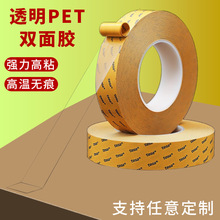 德莎进口透明PET双面胶电子无痕双面胶带强力耐高温双面胶高粘度