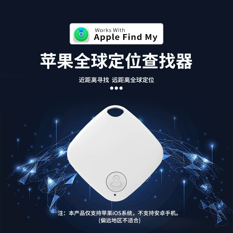 Устройство для поиска Apple iTag, предотвращающее потерю, с глобальным позиционированием, для пожилых людей, детей и домашних животных, портативное.