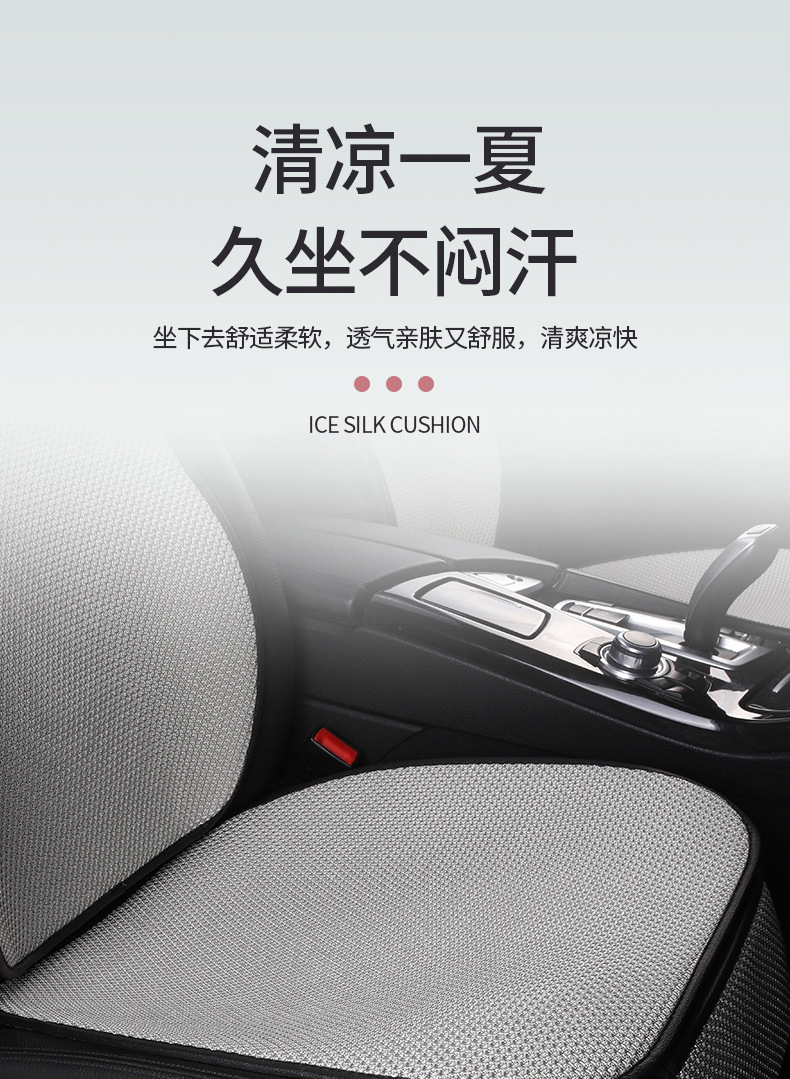 Car seat cushion monolithic ice silk cool mat car mat seat cover four seasons universal imitation ice silk rear row summer day