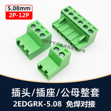 ⺸Խ2EDG 5.08mmԲʽ2EDGRK5.08߶2P3P4P5P6P10P