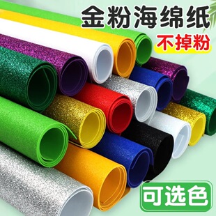 Glitter Paper [40*60] Gold Powder Sponge Paper Large Sheet of Paper Glitter Foam Paper Kidsren's Handmade Material with Adhesive Backing