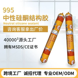 密封胶;发泡剂;填缝剂