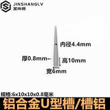�X�Ͻ�u�Ͳ�6x10x0.8�ȏ�4.4mm��Ĳ�����߅U���X�Ͻ��Ͳ�U���X�l