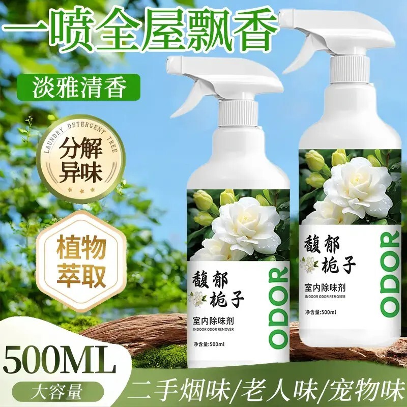 Deodorizer for Removing Urine Odor for the Elderly, Fragrance Agent for Room Odors, Smoke Smell, Indoor Deodorizer, Fragrant Gardenia Air Deodorizer Deodorizer for Removing Urine Odor for the Elderly, Fragrance Agent for Room Odors, Smoke Smell, Indoor Deodorizer, Fragrant Gardenia Air Deodorizer