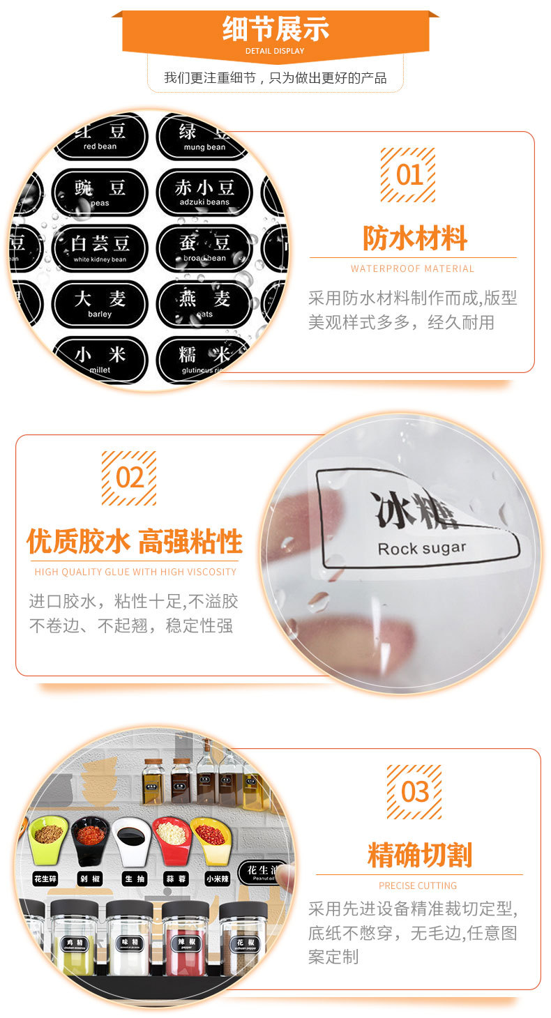 厨房调料贴定制_03.jpg