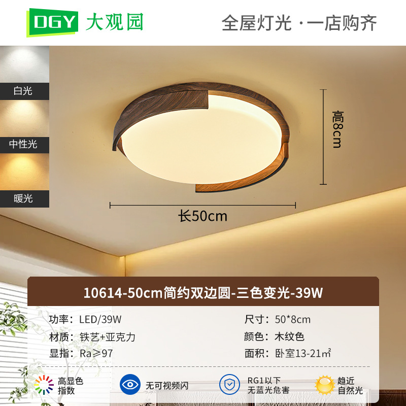Nuevo estilo chino de espectro completo dormitorio lámpara de techo estilo antiguo retro patrón de nuez dormitorio principal estudio lámpara zhongshan 700L