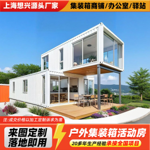 网红集装箱办公室商业街集装箱商铺定制创意民宿可移动集装箱房-阿里巴巴