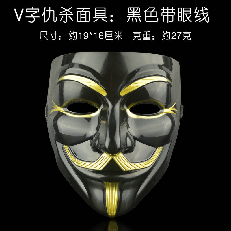 Halloween máscara de venganza en V máscara de temática de película máscara de venganza V máscara de cara V máscara de baile de calle V máscara de viejo