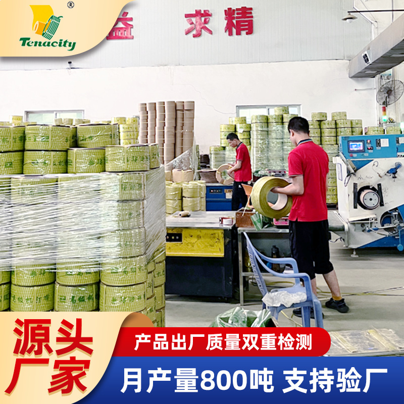 批发塑料打包带 pp机用透明黄色热熔全新料编织塑料打包带 可寄样