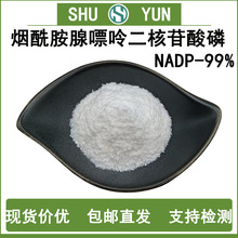 NADP99%�����������ʶ���������24292-60-2��퍰��]�������oø��