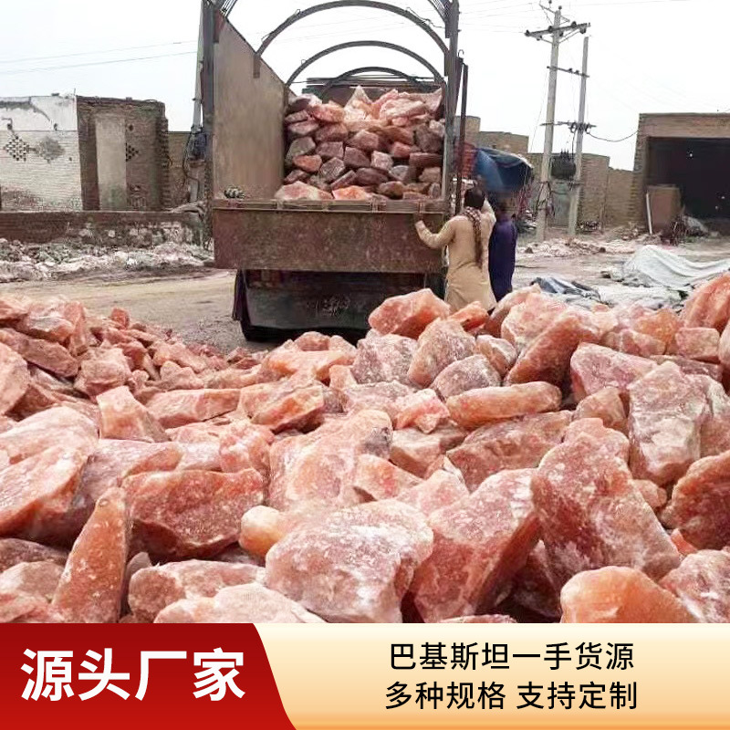 巴基斯坦畜牧盐喜马拉雅玫瑰盐牛羊舔盐舔砖大块毛石量大优惠