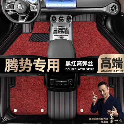 Foot pads are suitable for Tengshi foot pads, which are fully surrounded by 14-18 Starry Sky blankets, original car version Car Mats [Black (Ayaqaltılar (Kovriklər)) - black-and-red-leather-black-and-red-stretch-silk-double-layer