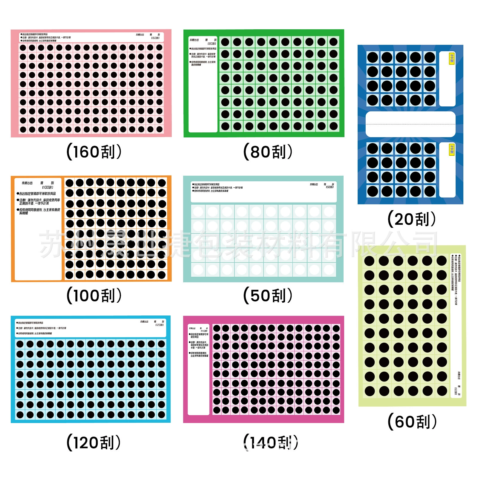 Круглая цифровая игра для скретч-карт
