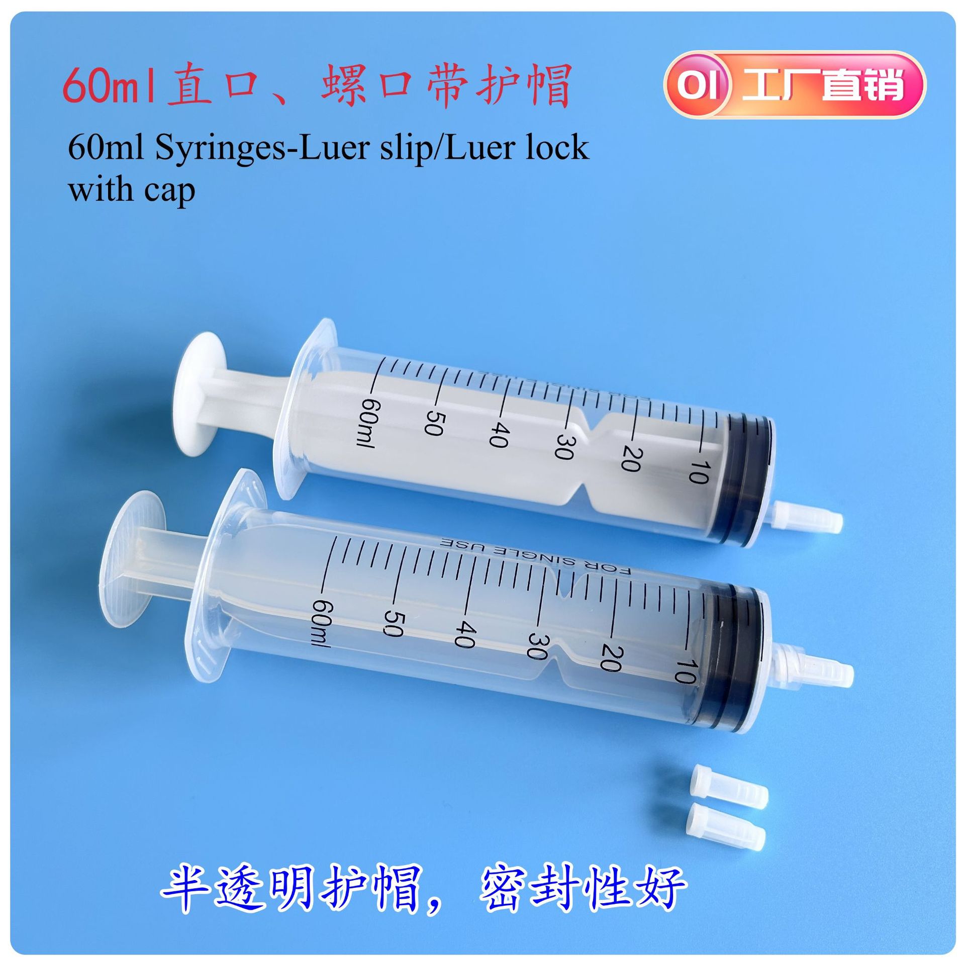 一次性塑料针管大号60100ml150ml工业点胶针筒粗口兽用注射器分装