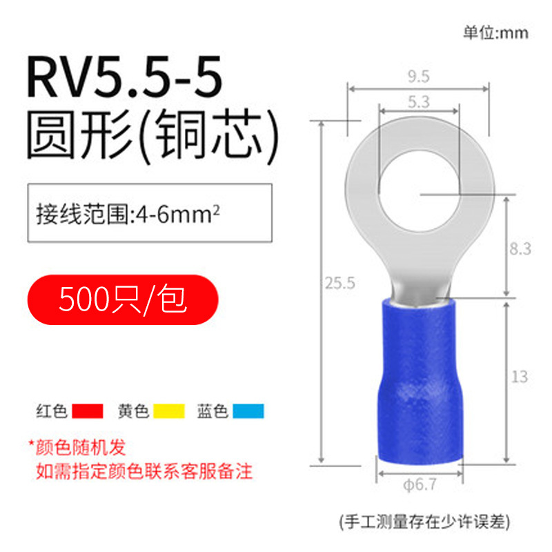 RV预绝缘端子冷压端子O型接线铜鼻子电线快速接线头圆形接线端子|undefined
