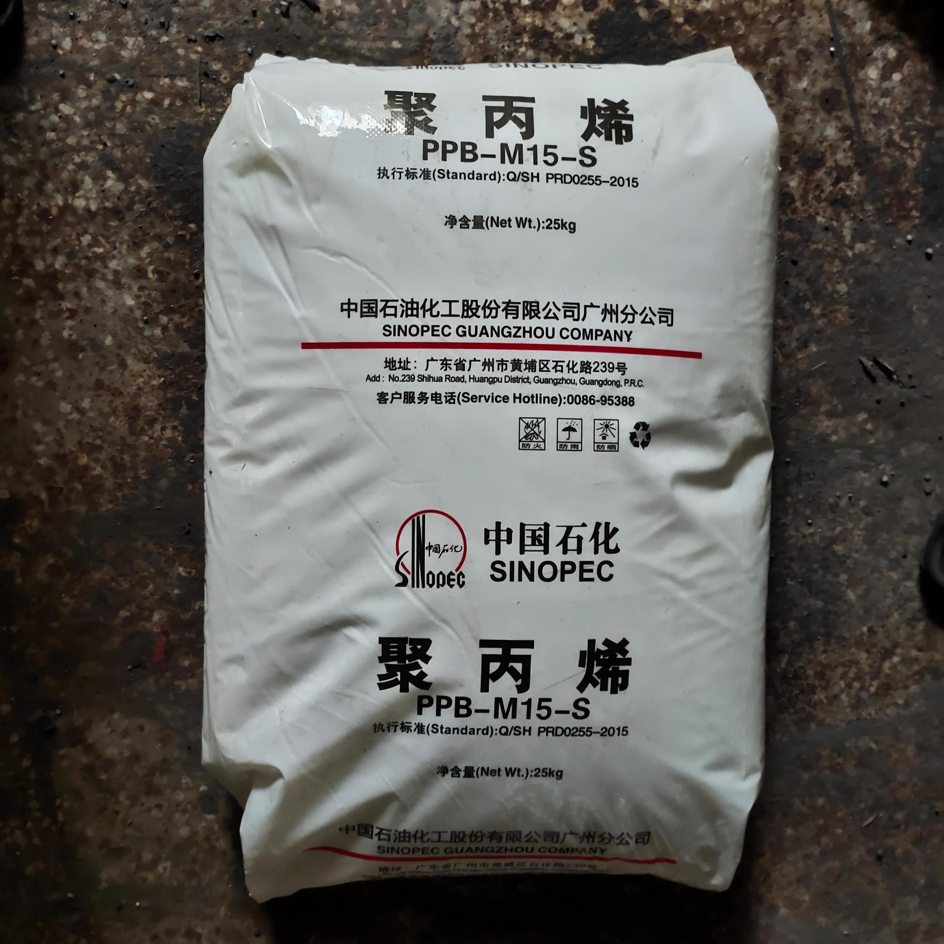 PP 广州石化 S980千克玉米淀粉标准料汽车部件注塑级其他品牌经销