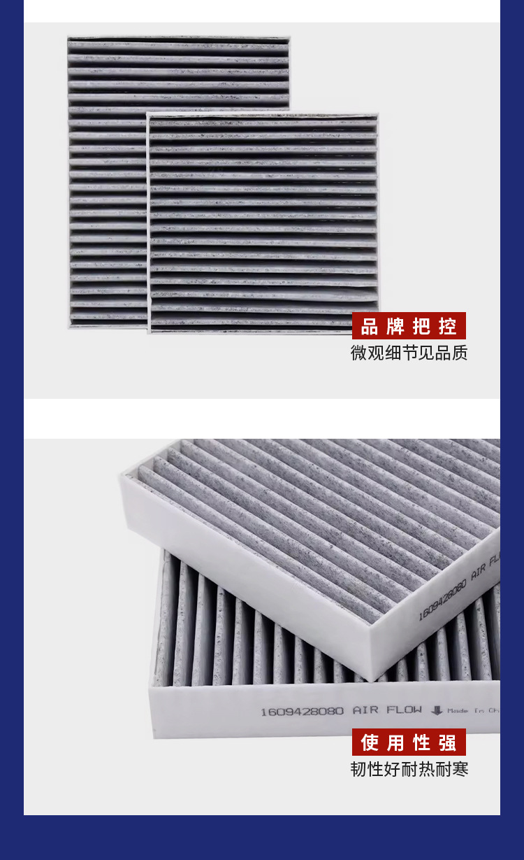 1609428080 suitable for Citroen Peugeot 2008 air conditioning filter element air filter