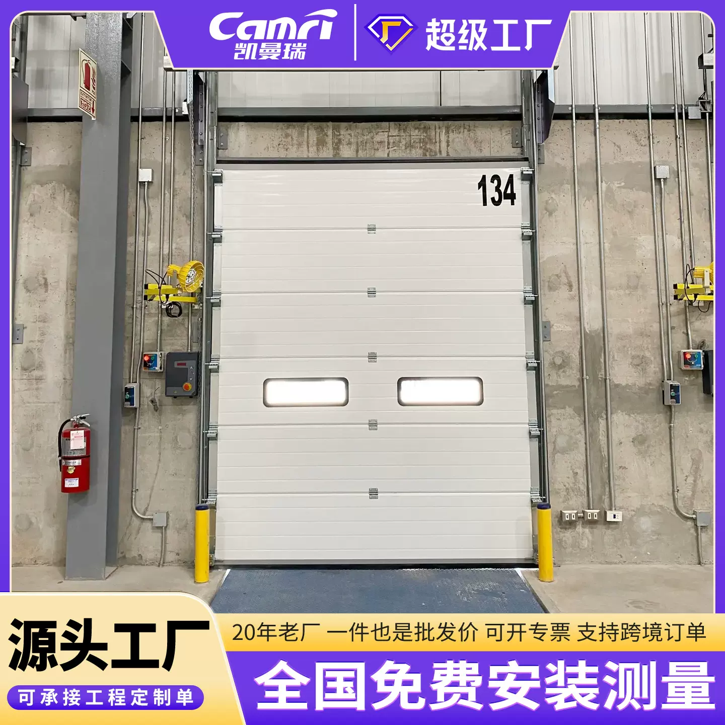 工业提升门机库房消防联动智能电动滑升门卸货平台防盗保温电动门