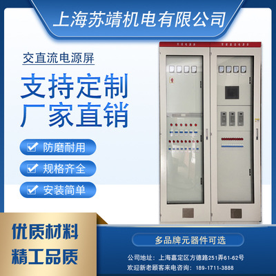 DC screen direct Power supply cabinet Wardrobe DC screen communication Integration source system Distribution screen
