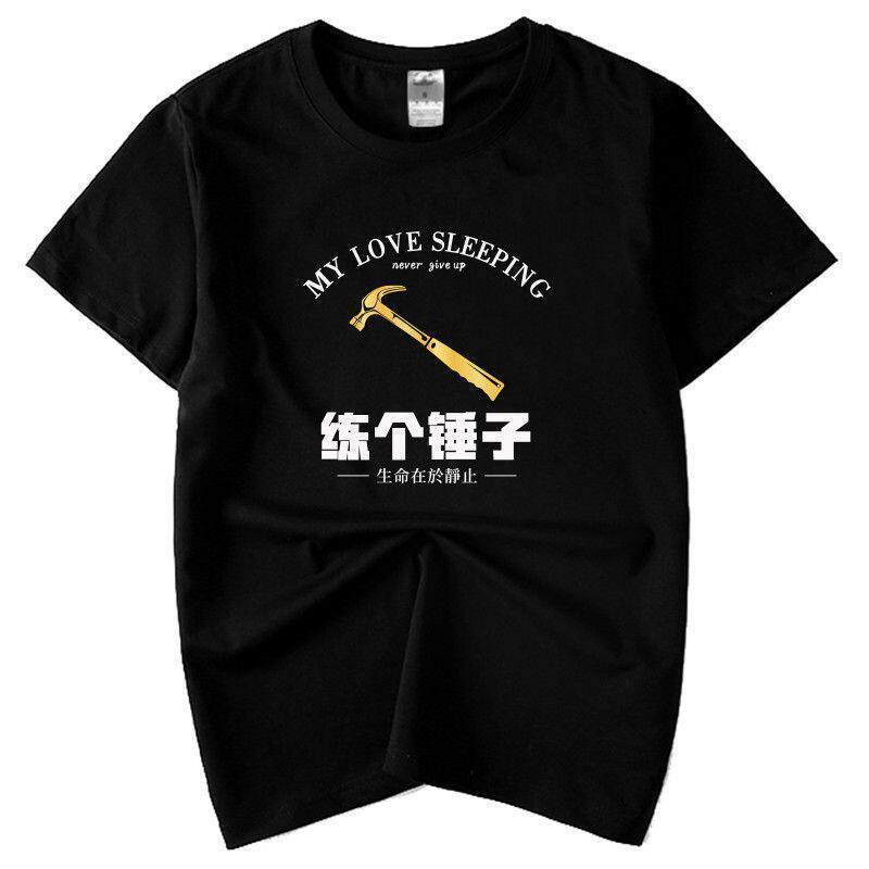 Summer Fun Text T-Shirt Fitness Short-Sleeve Basketball New Style Base Shirt Plus Size Trendy Clothing Loose Versatile T-Shirt Summer Fun Text T-Shirt Fitness Short-Sleeve Basketball New Style Base Shirt Plus Size Trendy Clothing Loose Versatile T-Shirt